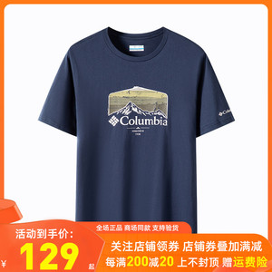 2023春夏新品哥伦比亚户外男装棉质休闲衣透气圆领短袖T恤AX2959