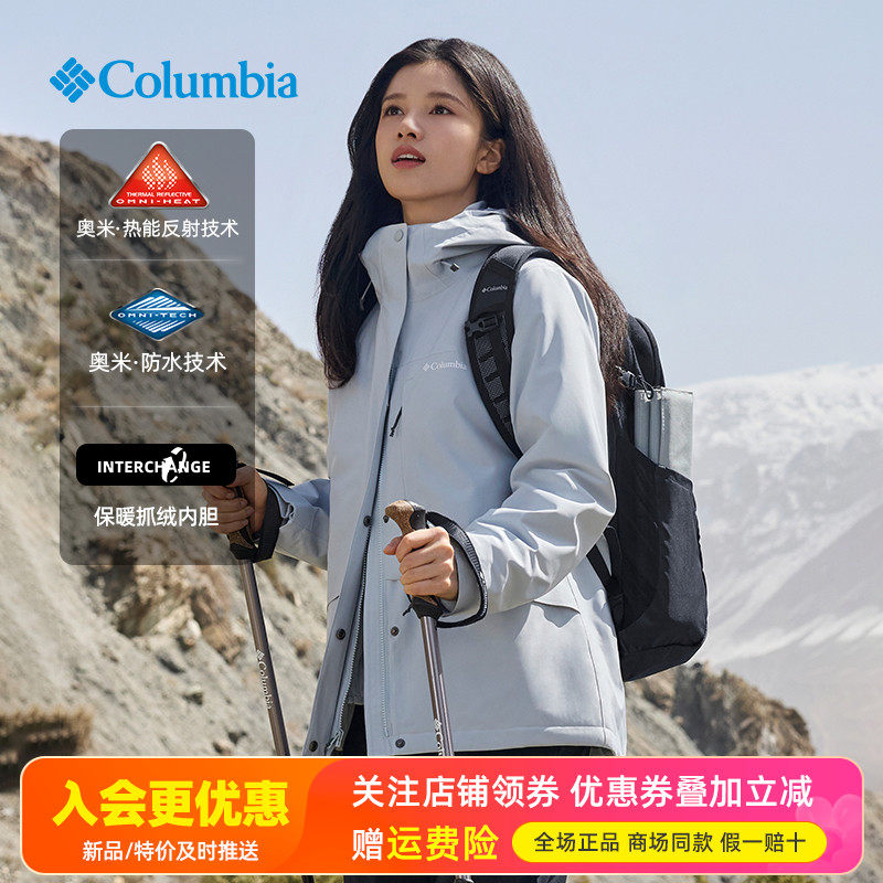 2025秋冬哥伦比亚户外女热能防水抓绒胆三合一冲锋衣XR2855