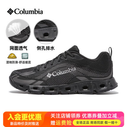 2026春夏哥伦比亚户外男鞋轻便快干透气防滑徒步鞋溯溪鞋BM4617