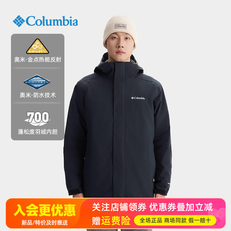 2025秋冬哥伦比亚户外男金点热能保暖羽绒防水三合一冲锋衣XE5569