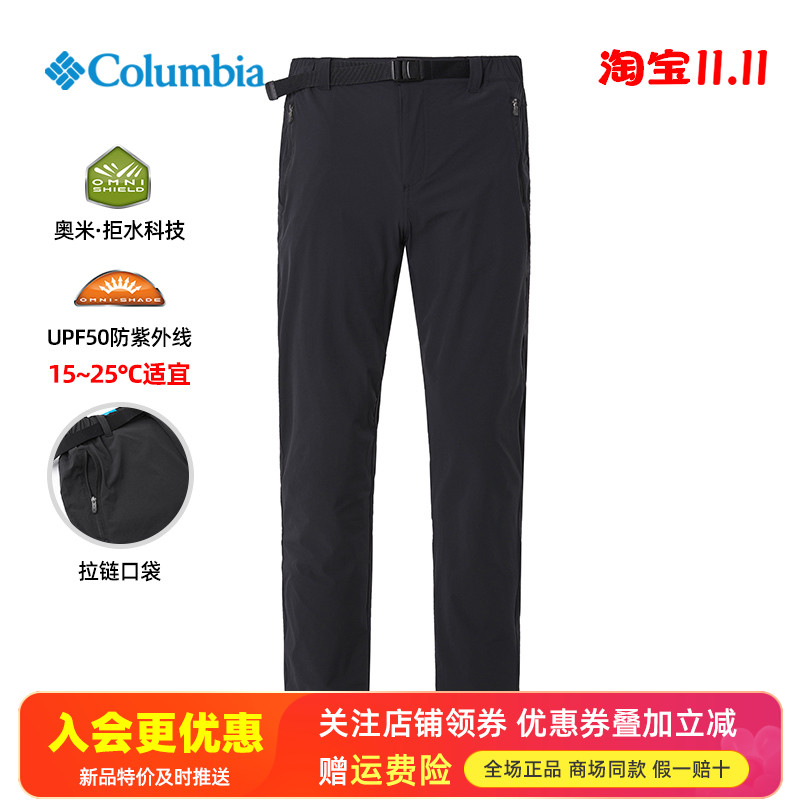 2025春夏哥伦比亚户外男裤UPF50防紫外线轻薄透气速干长裤AE5472