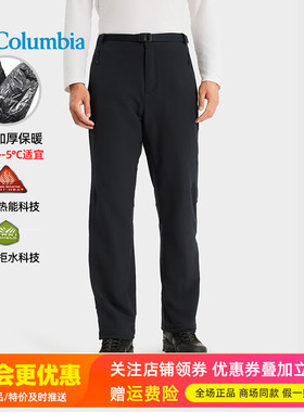 2025秋冬哥伦比亚户外男裤热能保暖拒水防风御寒加厚冲锋裤AE8738