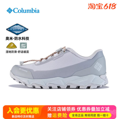 哥伦比亚Columbia户外女鞋防水防滑轻便透气登山鞋徒步鞋YL8156