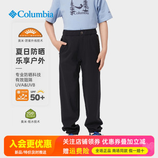 哥伦比亚户外运动男童女童拒水防紫外线UPF50春夏速干长裤AB9280