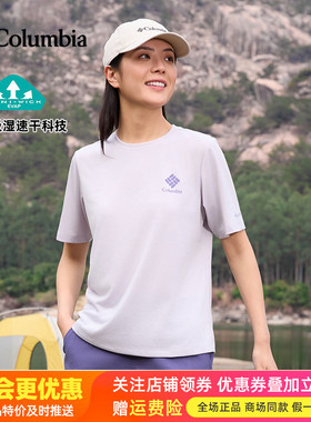 2026春夏新品哥伦比亚户外女全涤速干吸湿透气休闲短袖T恤XR6735