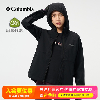 2026春夏新哥伦比亚户外女拒水透气连帽软壳衣外套休闲夹克WR7324