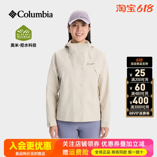 2026春夏新品哥伦比亚户外女拒水透气单层夹克连帽休闲外套XR9315