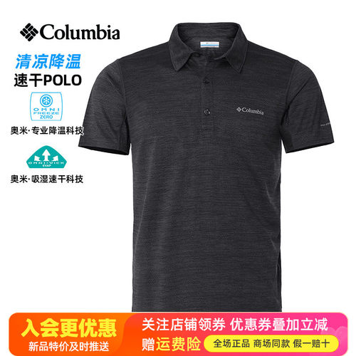 哥伦比亚速干短袖POLO衫