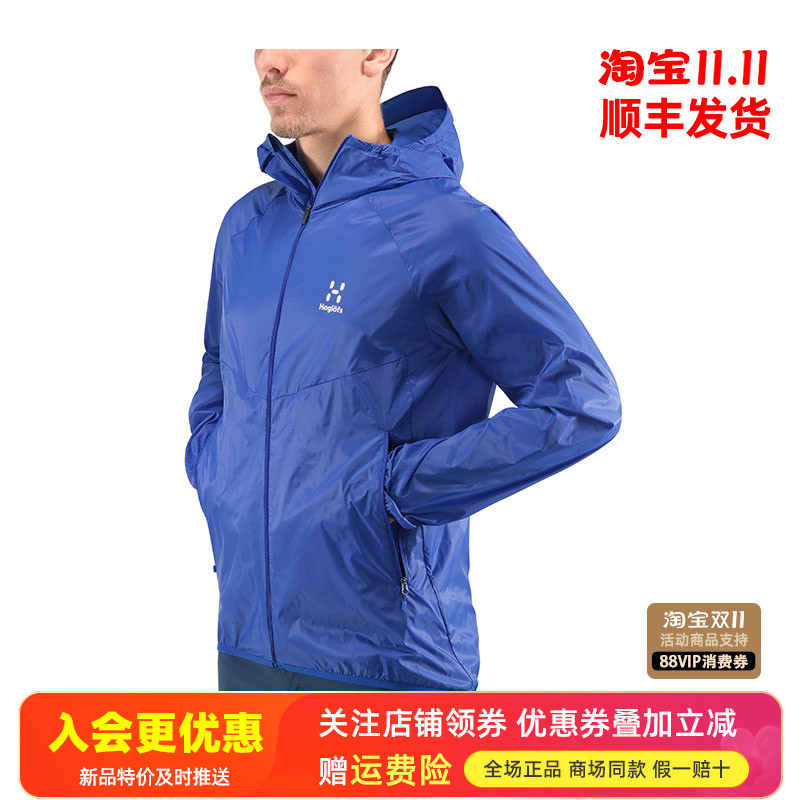 Haglofs火柴棍男款户外春秋轻薄防风防晒透气轻量皮肤衣603885