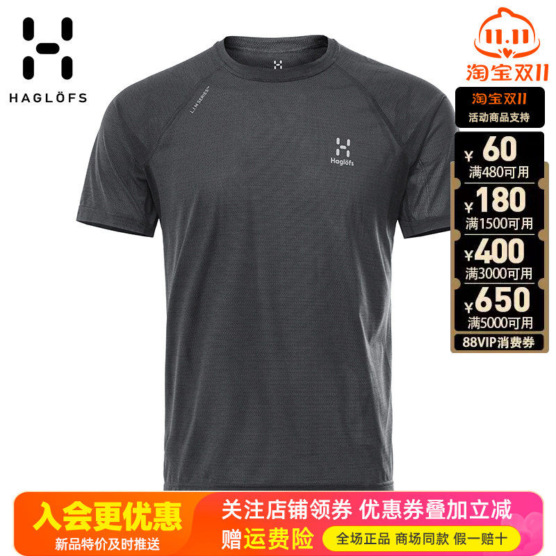 HAGLOFS火柴棍户外男装运动快干衣透气轻薄排汗圆领短袖T恤603901