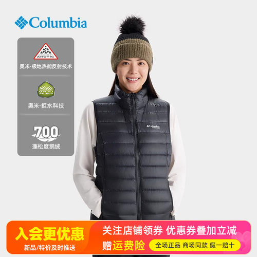 哥伦比亚Columbia户外女钛金热能保暖700蓬鹅绒拒水羽绒服WK4588