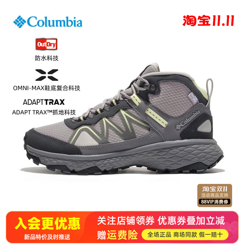 2025秋冬哥伦比亚户外女鞋Outdry防水防滑缓震登山鞋徒步鞋BL4131
