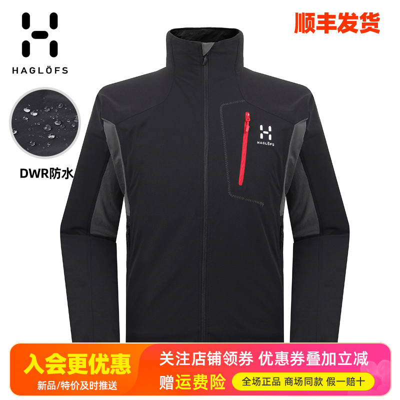 火柴棍HAGLOFS户外男装防水