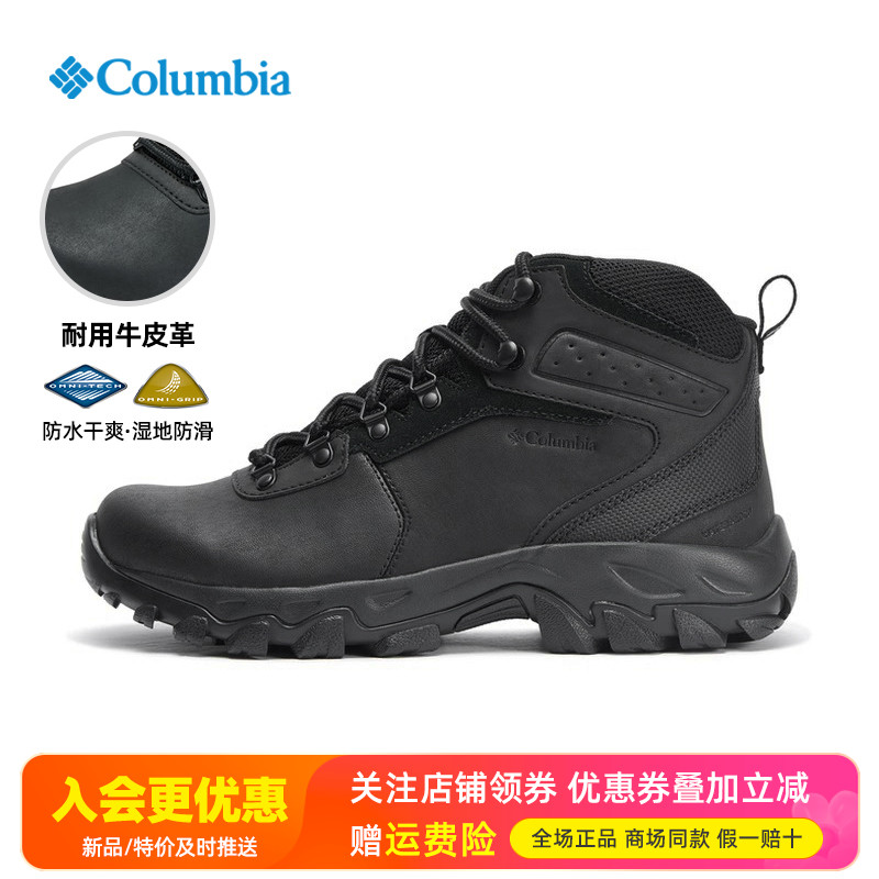 哥伦比亚户外防水缓震徒步鞋