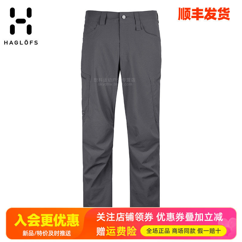 HAGLOFS火柴棍户外男裤防水快干耐用弹力冲锋裤长裤603336