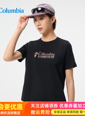 哥伦比亚Columbia户外运动女棉质舒适透气圆领短袖T恤XR4400