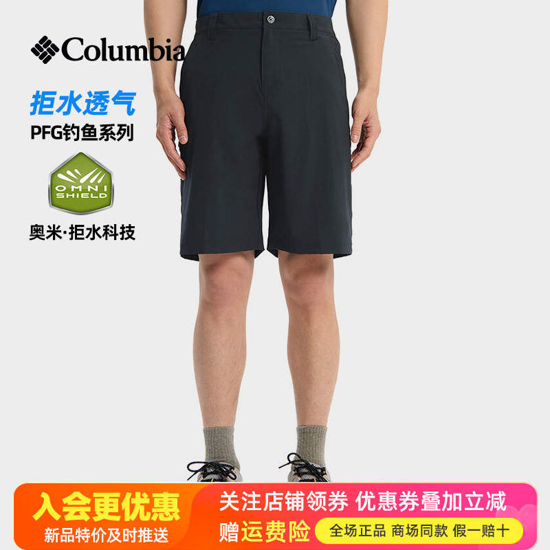现货哥伦比亚春夏新品户外男裤拒水透气休闲裤速干裤短裤FM3848