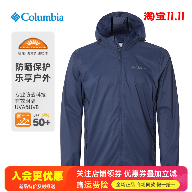 哥伦比亚轻薄透气防晒皮肤衣