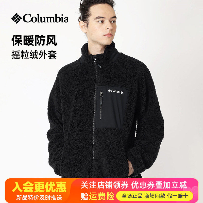 现货特价哥伦比亚户外男保暖防风立领羊羔绒抓绒衣休闲外套AE0918