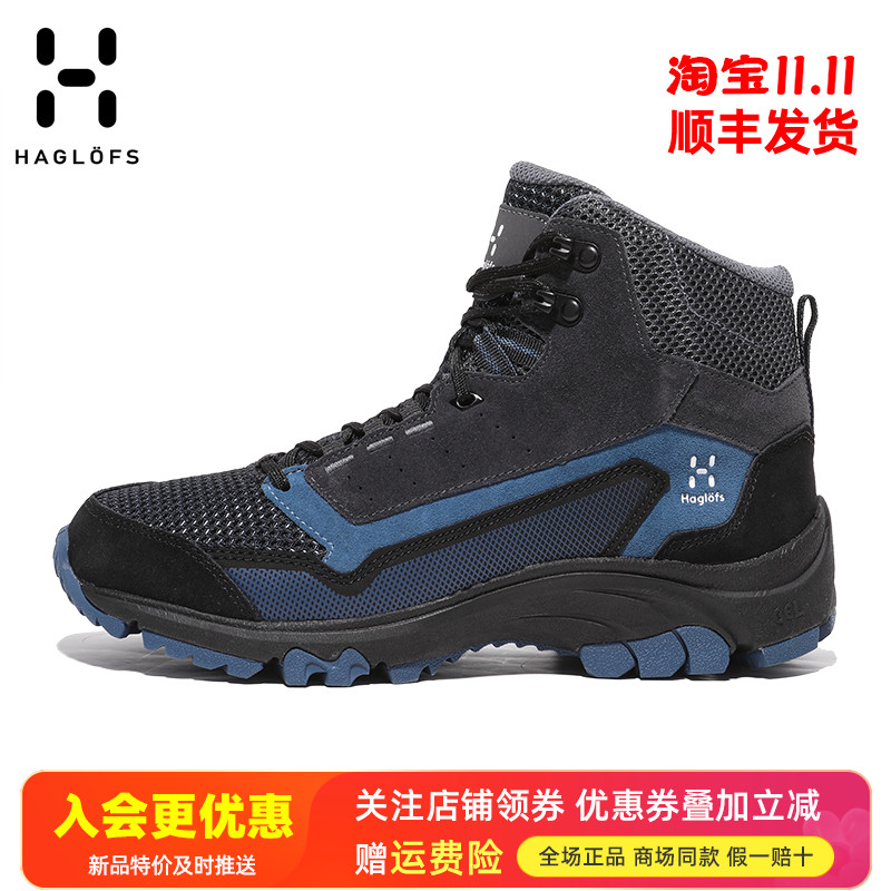 HAGLOFS火柴棍户外男鞋防滑透气耐磨高帮减震登山鞋徒步鞋497940