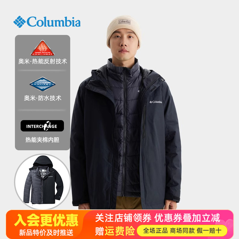 特价哥伦比亚户外男热能保暖防水夹棉三合一冲锋衣WE9191/WE9872
