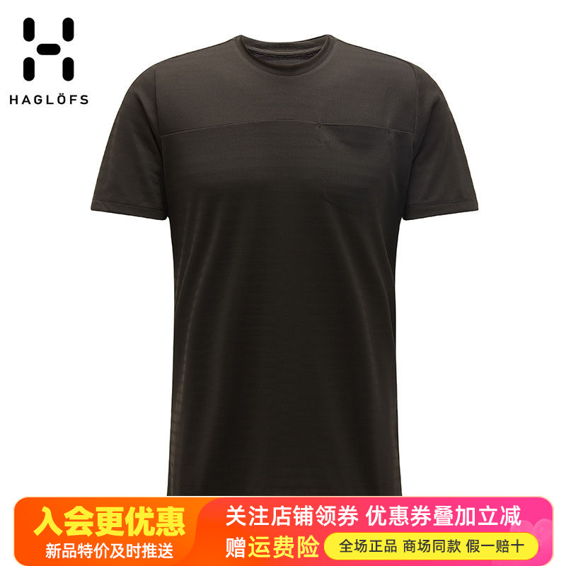 火柴棍HAGLOFS户外男装排汗快干衣透气运动休闲圆领短袖T恤604282