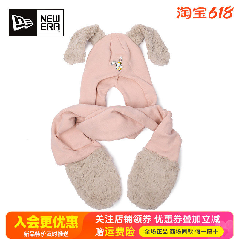NewEra纽亦华运动休闲儿童女可爱兔子卡通围巾毛线针织帽13489679