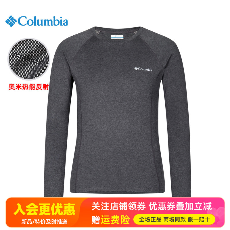 2025秋冬哥伦比亚户外男热能保暖打底轻量压缩运动内衣秋衣AE1928
