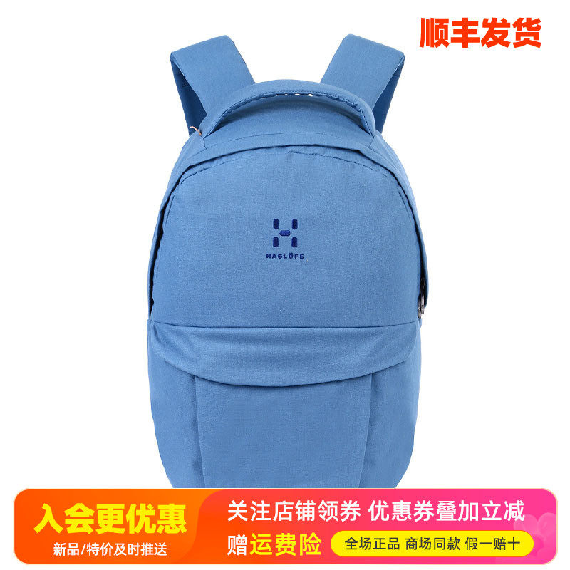 HAGLOFS火柴棍户外20L日用休闲登山徒步旅行双肩背包338084