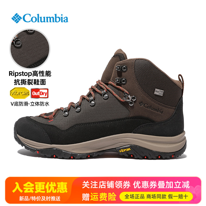 2025秋冬哥伦比亚户外男鞋Outdry防水Vibram防滑登山徒步鞋YM8575