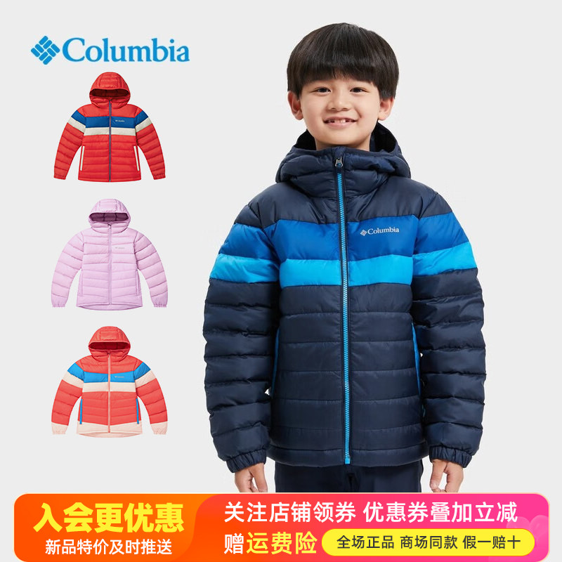 哥伦比亚男童女童青少年秋冬加厚保暖连帽羽绒服SB8219/SG9529