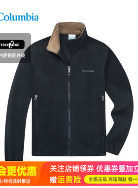 2025秋冬现货哥伦比亚户外男款立领保暖防风开衫抓绒衣外套XM8719