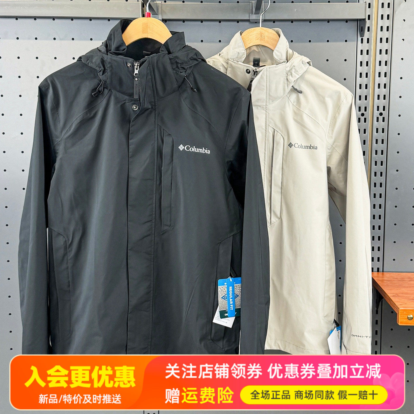 2026春夏哥伦比亚户外男防水防风单层冲锋衣夹克休闲外套XE8528,户外/登山/野营/旅行用品,冲锋衣,淘宝优惠券,粉丝福利购,淘宝优惠卷