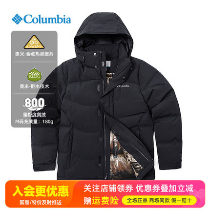 哥伦比亚户外男金点热能保暖800蓬鹅绒拒水羽绒服XE2522/XE4306