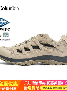 2026春夏哥伦比亚户外男鞋牛皮防水防滑登山徒步鞋BM1209/BM5372