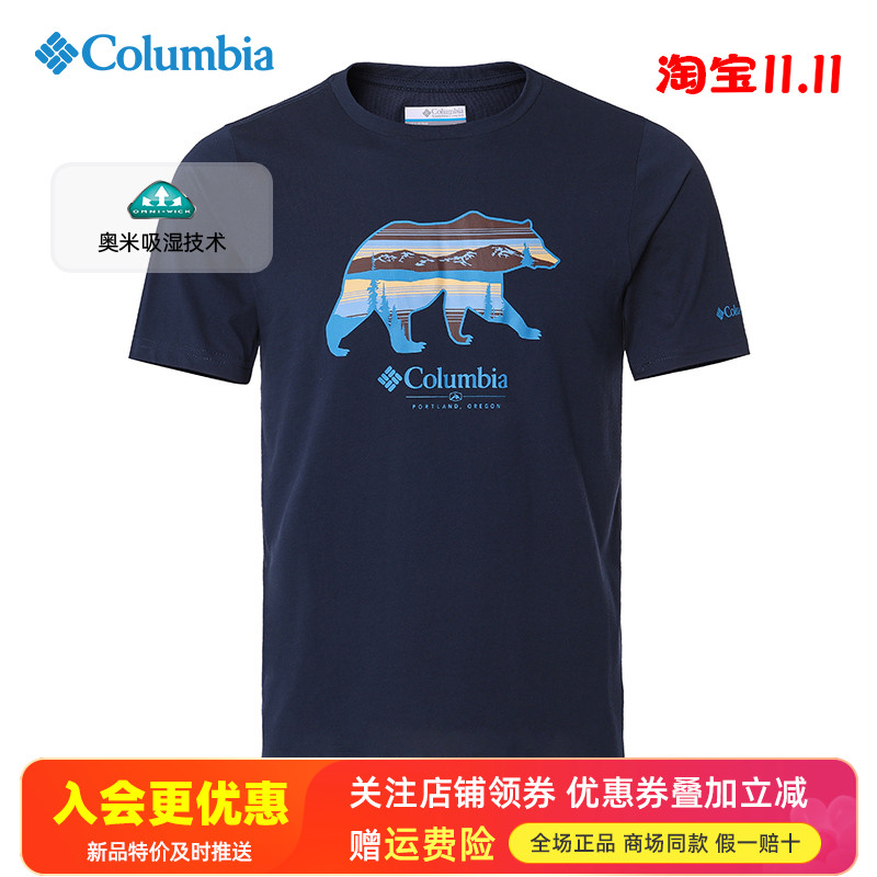 哥伦比亚春夏户外快干透气T恤