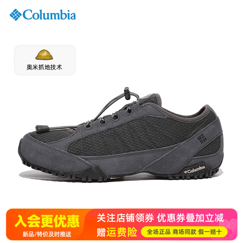 哥伦比亚春夏户外轻便透气徒步鞋