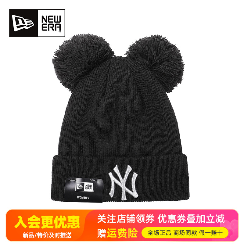 NewEra毛球MLB可爱保暖潮针织帽