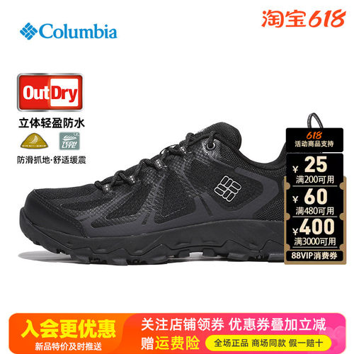 哥伦比亚防水防滑登山徒步鞋