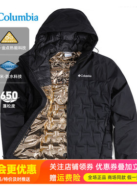 2025秋冬哥伦比亚户外男金点热保暖防水羽绒服外套WE7857/XE4190