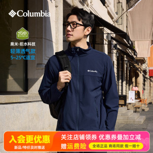 哥倫比亞戶外男輕薄透氣立領防風軟殼衣夾克外套WE5801 2025特價