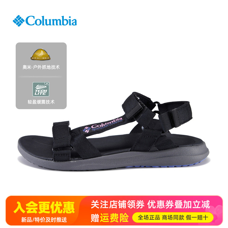 哥倫比亞輕便透氣防滑女涼鞋