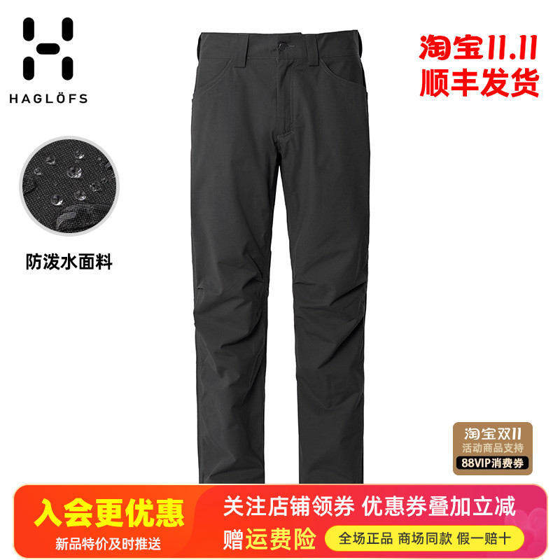 HAGLOFS火柴棍户外男裤防水防风耐磨透气休闲长裤602478