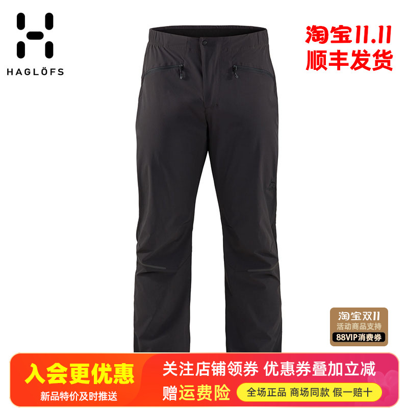 火柴棍户外男裤防风HAGLOFS耐磨
