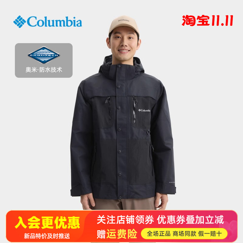 哥伦比亚Columbia户外男防水防风单层冲锋衣夹克休闲外套WE5884