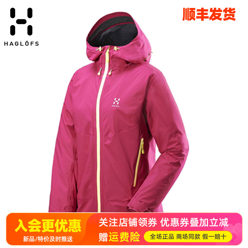 HAGLOF火柴棍户外女款三合一防泼水防风运动保暖透气冲锋衣602700