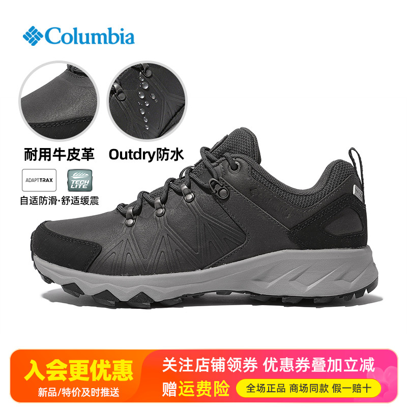 特价哥伦比亚户外男鞋Outdry防水防滑缓震轻便登山鞋徒步鞋BM5899