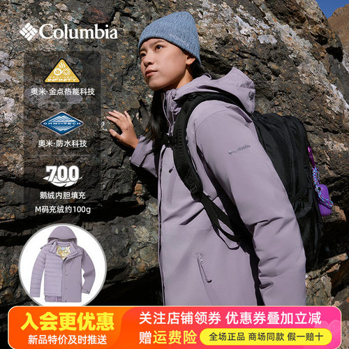 哥伦比亚Columbia户外金点热能700鹅绒三合一冲锋衣XR4862/XR7355
