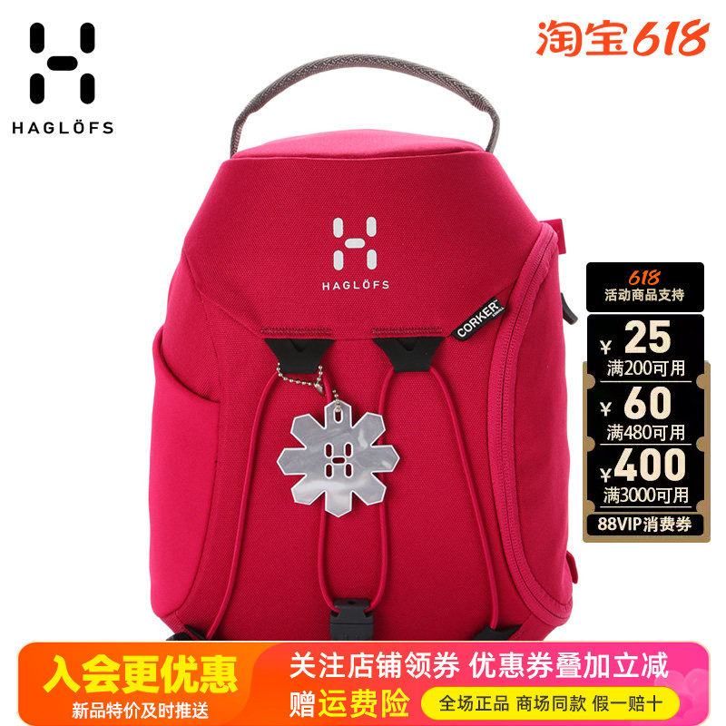 HAGLOFS火柴棍户外儿童女式5L经典款日常休闲双肩背包339220