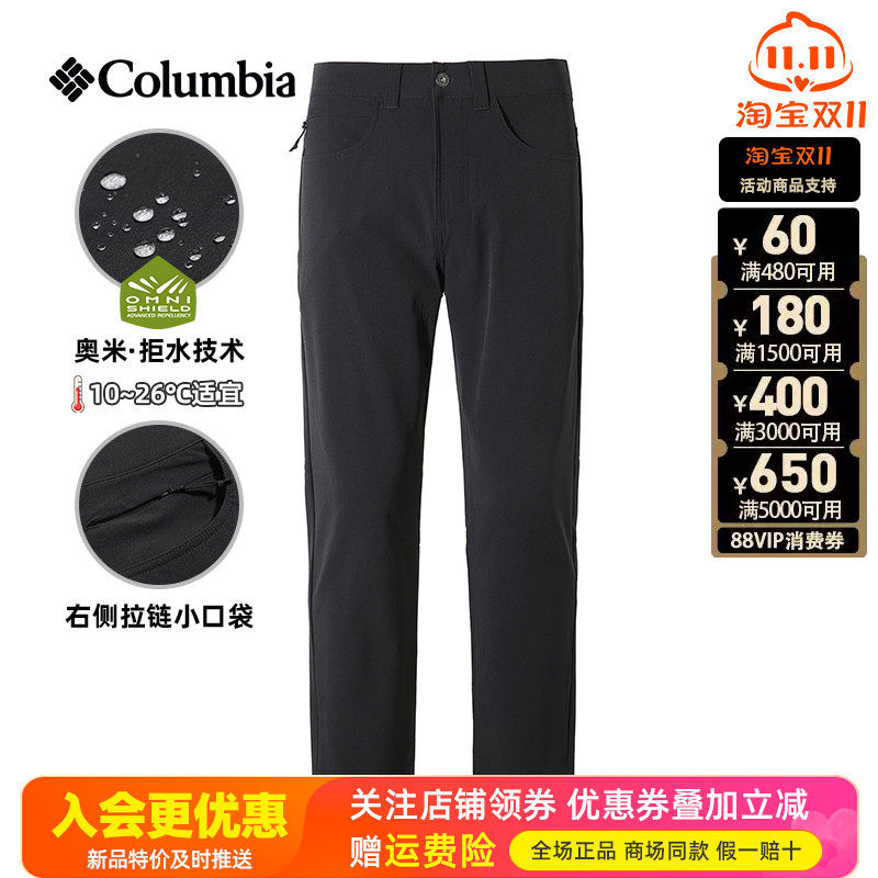2026秋冬哥伦比亚户外男裤拒水透气速干裤AE5846/AE0937/AE5484